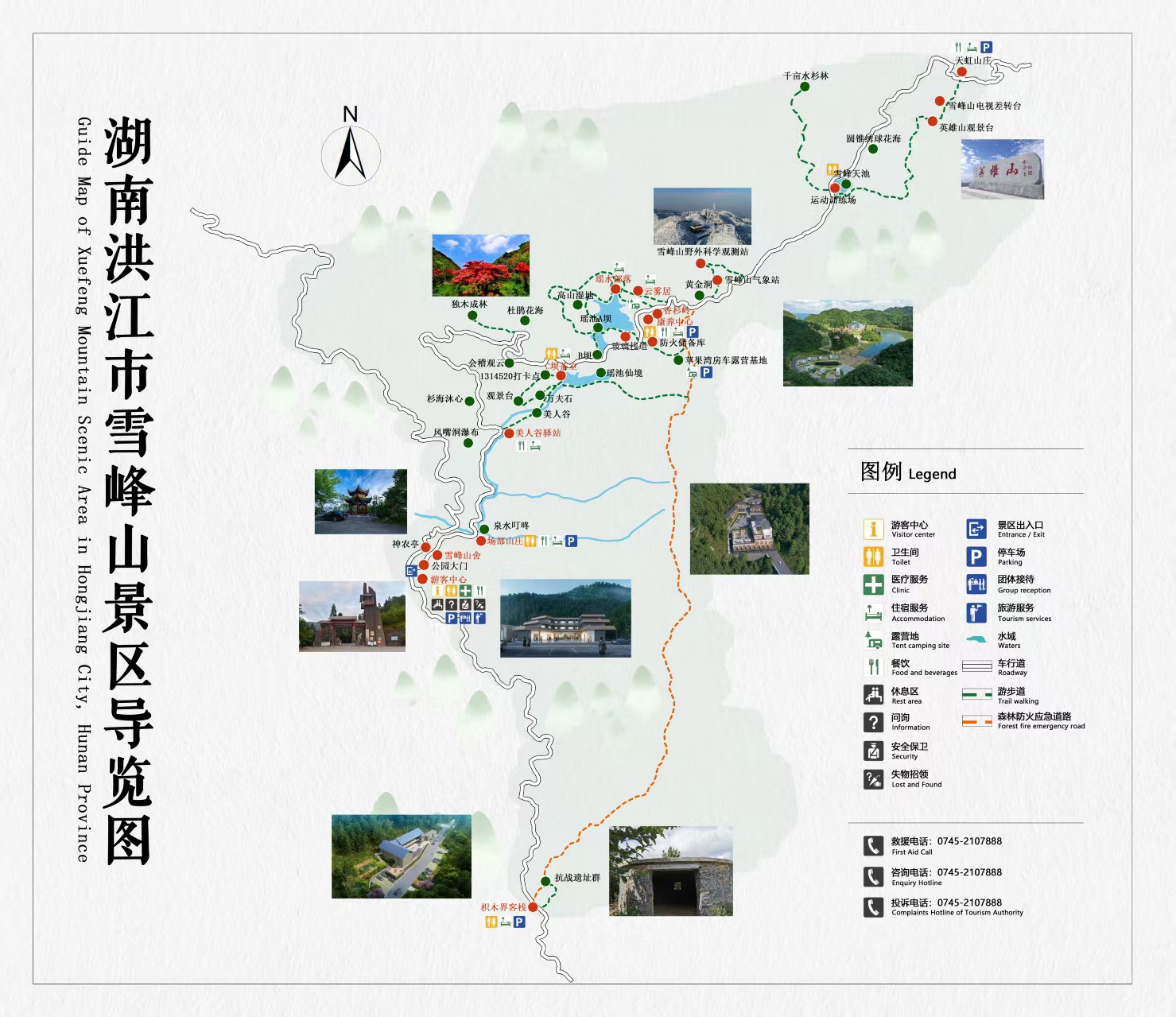 湖南雪峰山国家森林公园旅游攻略（二）
